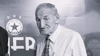 ЦСКА: Нека днес сведем глава за бащата на ЦСКА Димитър Пенев