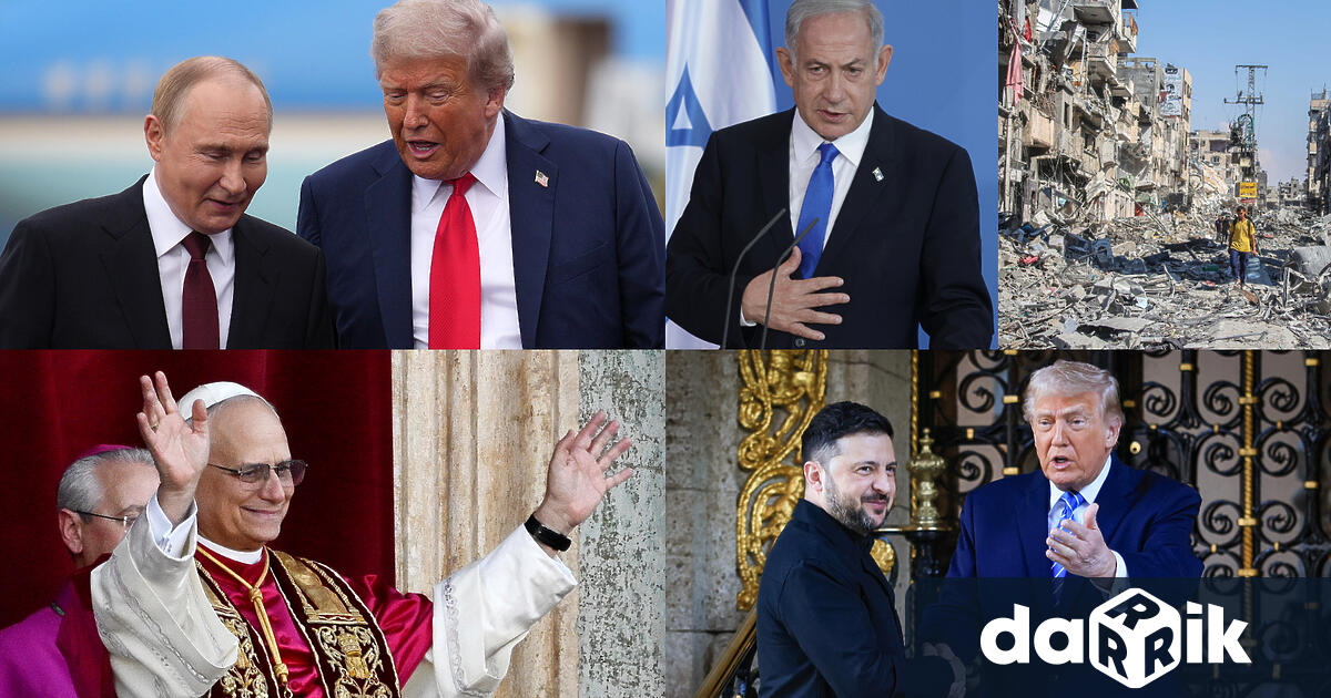 Изминаващата 2025 г ще остане запомнена с встъпването в длъжност