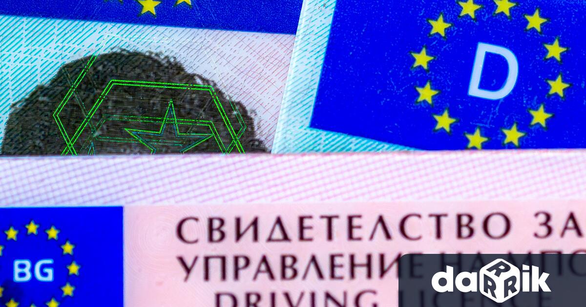В последния работен ден за годината 30 декември отдел Пътна