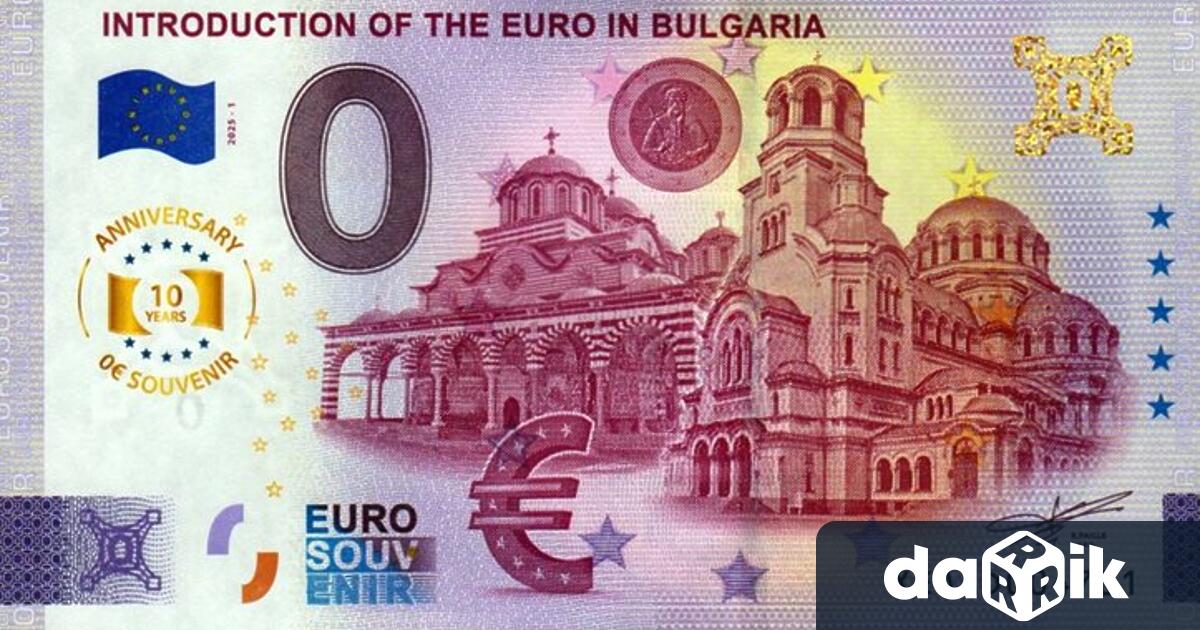 Сувенирна банкнота Нула евро Zero Euro е издадена като колекционерски
