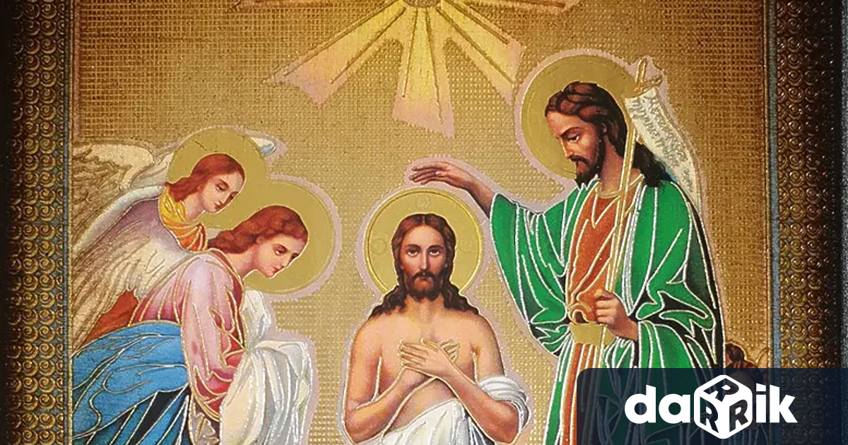 Празнуваме Богоявление или Йордановден един от най големите християнски празници