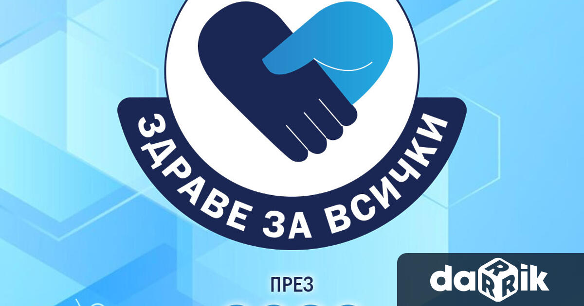 Поради трайно високия интерес от страна на гражданите и отчетливите