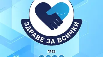 УМБАЛ „Свети Георги“ разширява кампанията „Здраве за всички“ през 2026 г.