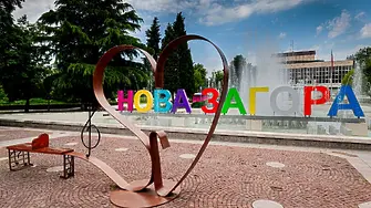 Поздрав на кмета на Община Нова Загора Галя Захариева по повод Йордановден