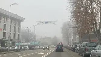 Днес времето ще бъде облачно, на повечето места и мъгливо