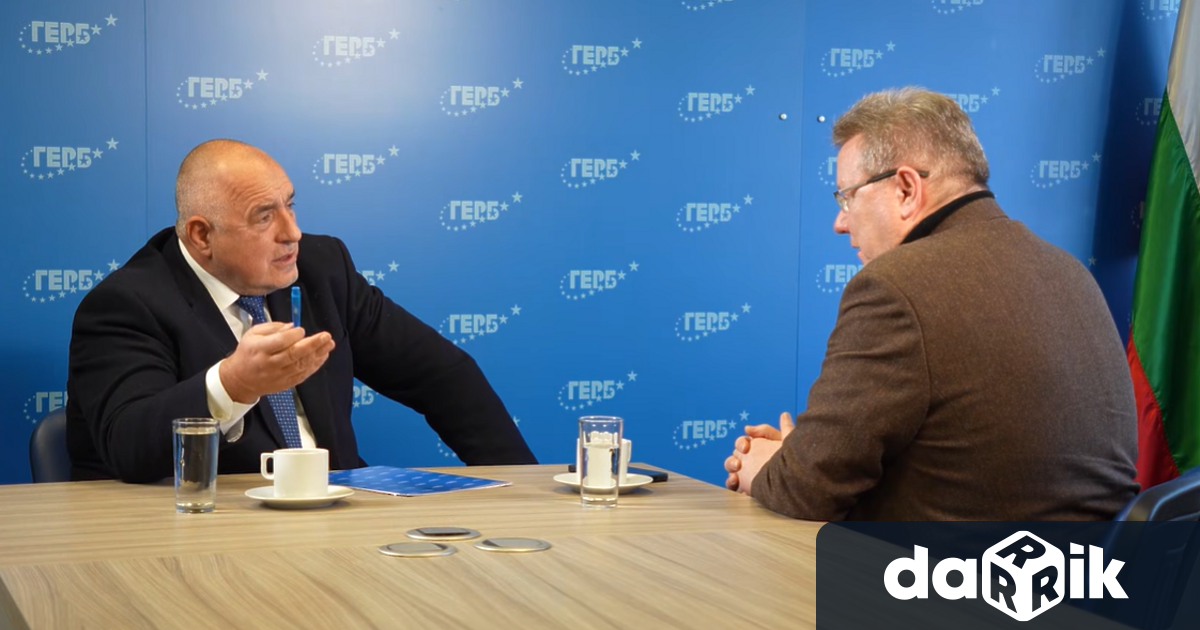Лидерът на ГЕРБ Бойко Борисов даде първото си интервю от