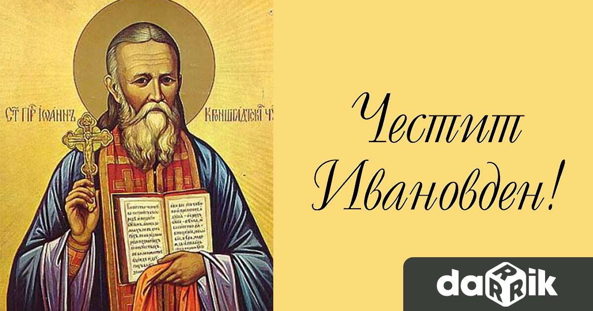 На7 януариправославната църква почитапаметта наСветиЙоан Кръстител последният старозаветен пророк който