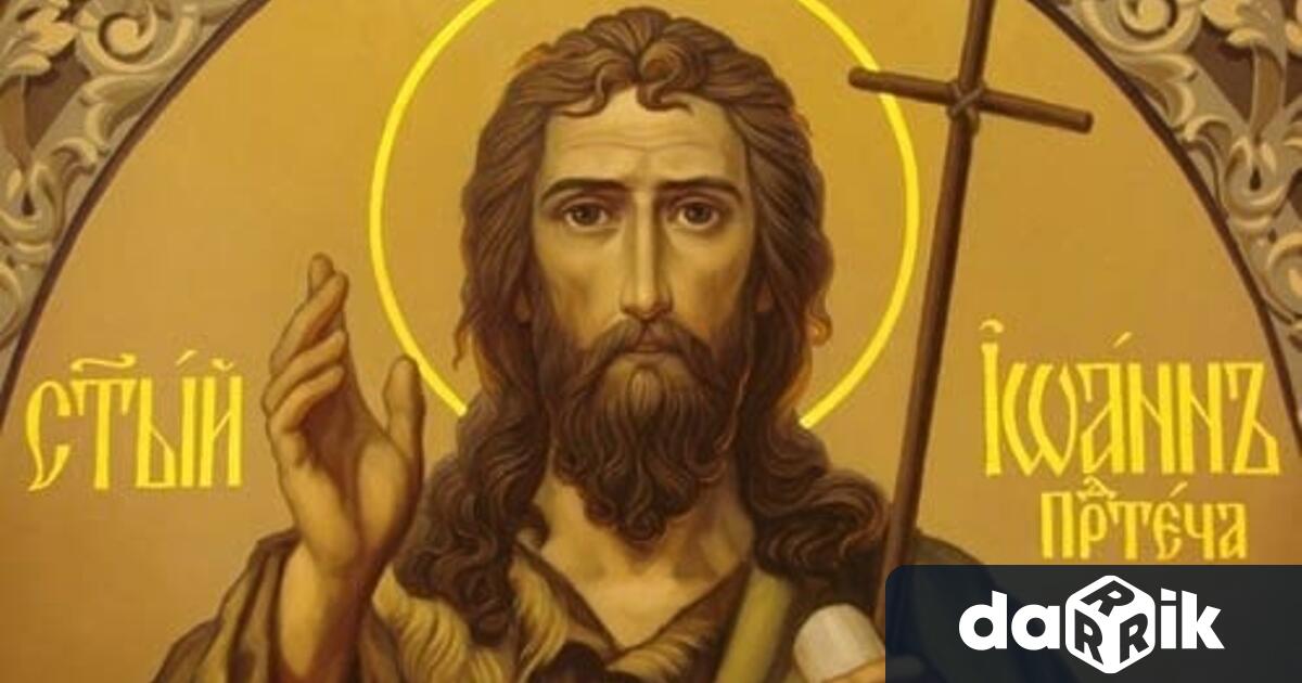 Хиляди жители на община Плевен празнуват имения си ден днес