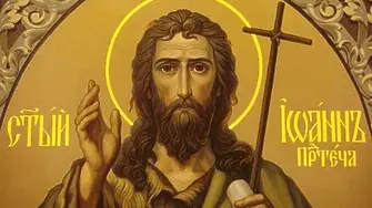 На 7 януари – честит Ивановден на близо 10 000 именици в община Плевен