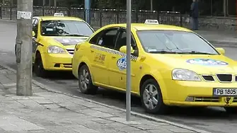 Таксиметровите тарифи в София са с 18,6% по-високи от вчера