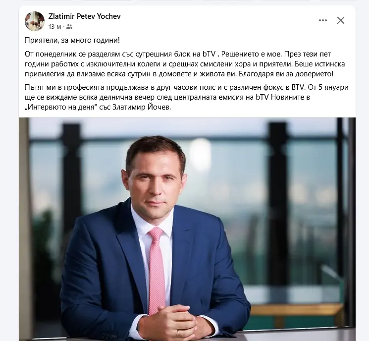 Златимир Йочев също напуска сутрешния блок на bTV 