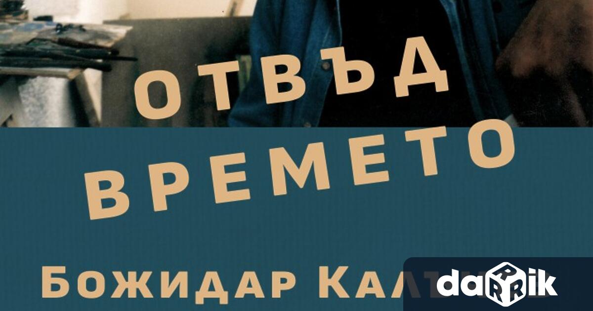 На 16 януари петък от 18 00 часа в галерия