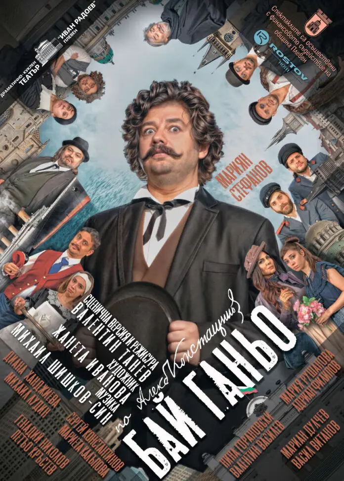 Kултурните прояви в Плевен 12 – 18 януари