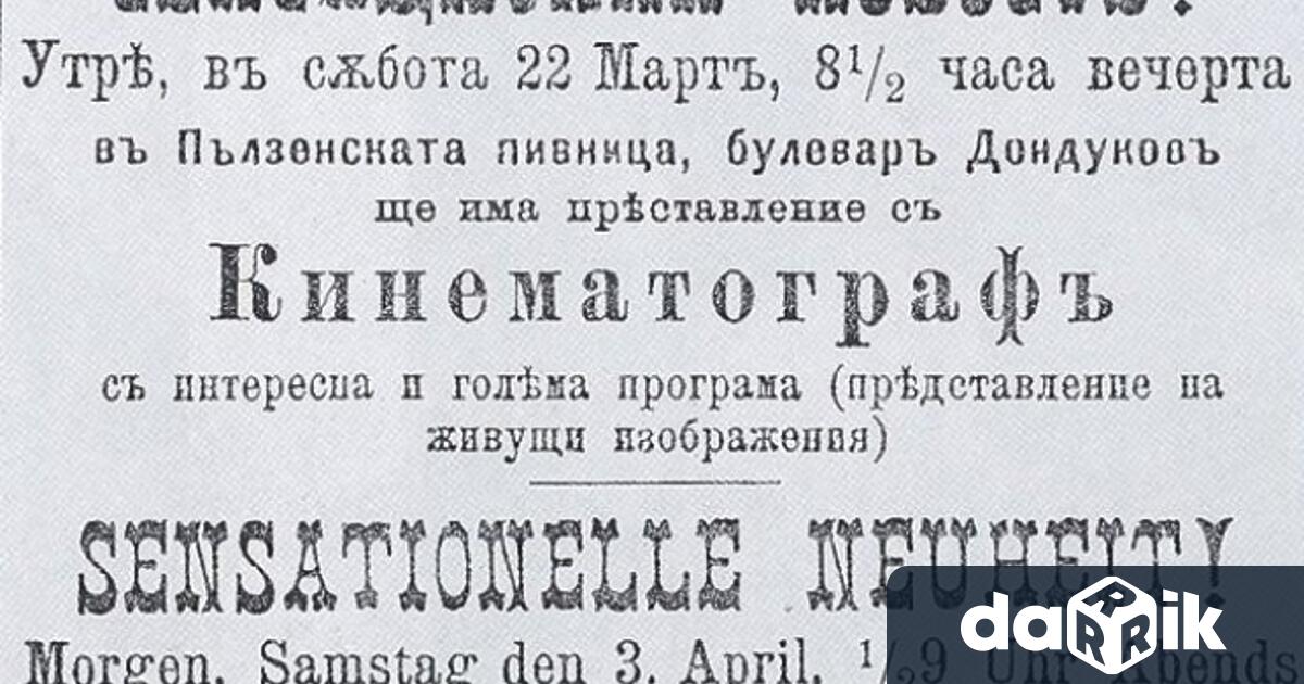 Денят на българското кино 13 януари ще бъде отбелязан за