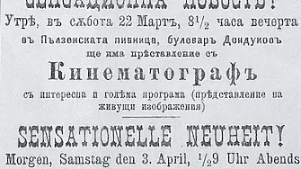 13-ти януари - Ден на българското кино