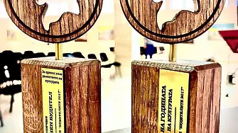 Обявено е дванайстото издание на конкурса за събитие на годината в областта на културата