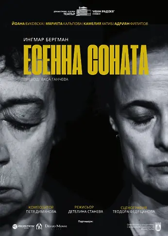 Kултурните прояви в Плевен 12 – 18 януари