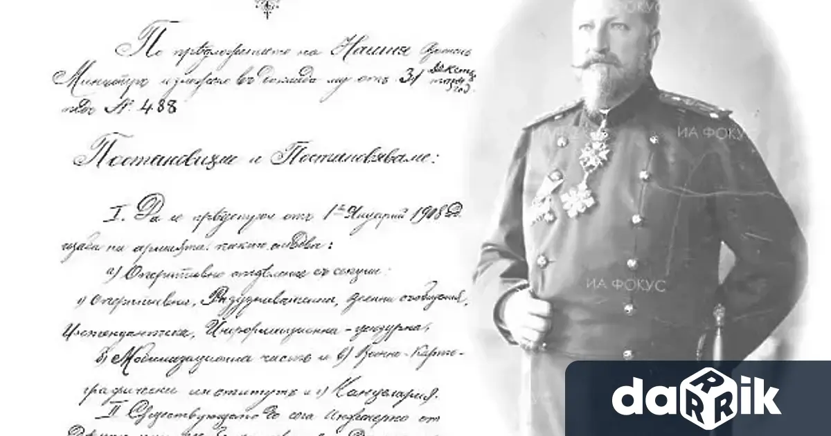 На 12 ти януари българските военни разузнавачи отбелязват своя професионален