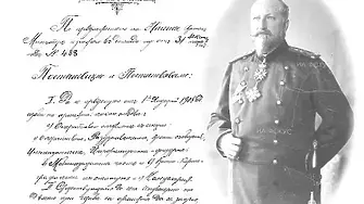 12-ти януари е Празник на българското военно разузнаване