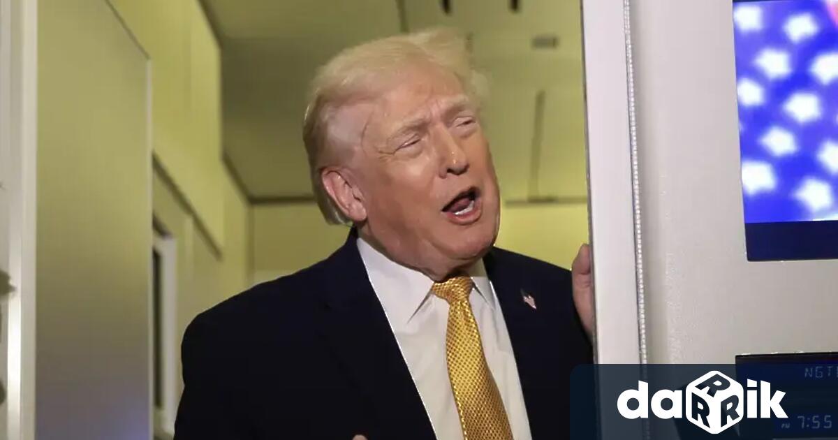 Президентът на САЩ Доналд Тръмп рязко смекчи тона си по