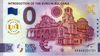 Пускат пощенска марка, посветена на еврото в България