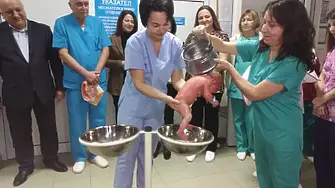 Днес е Бабинден