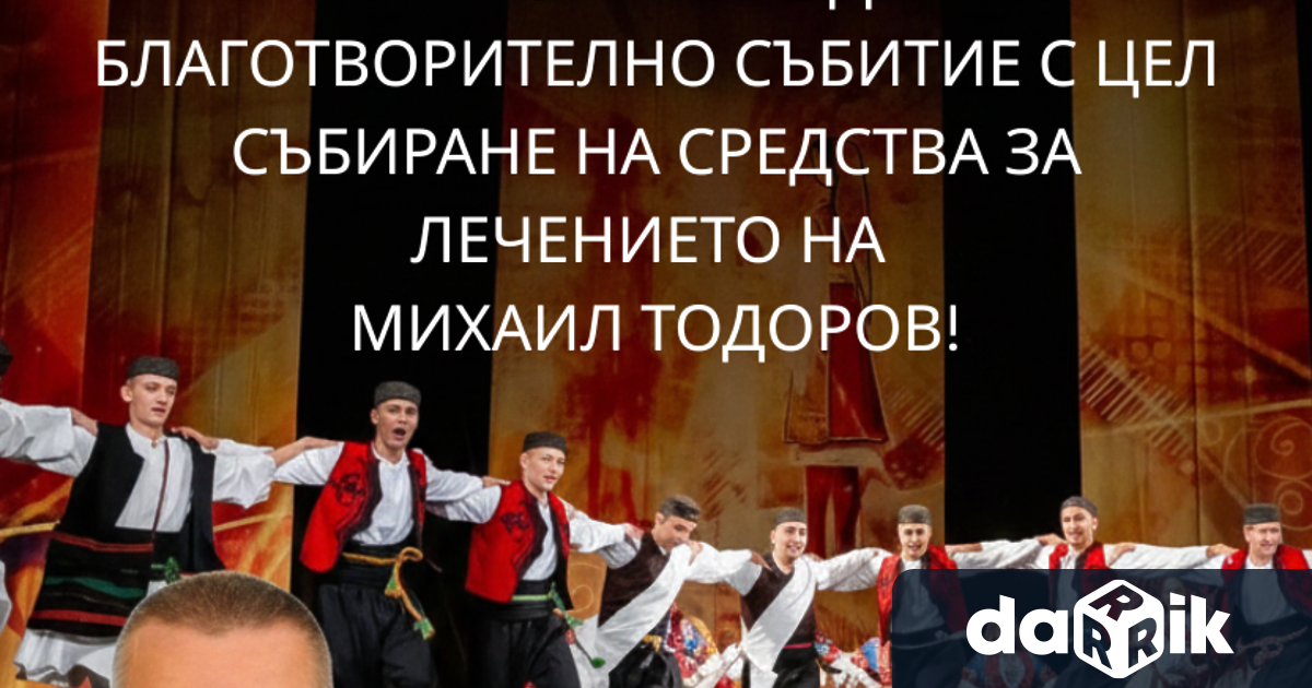 За втора поредна година Фолклорен танцов клуб Шевица – Враца