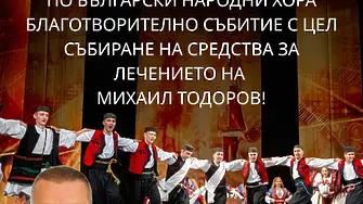 „Майсторски клас с кауза“оганизира клуб „Шевица“ -Враца