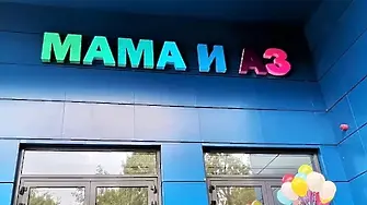 Мултидисциплинарен екип на „Мама и Аз“ и „Сърце и Мозък“ спаси живота на 11-годишно дете с инсулт часове преди настъпването на 2026 година