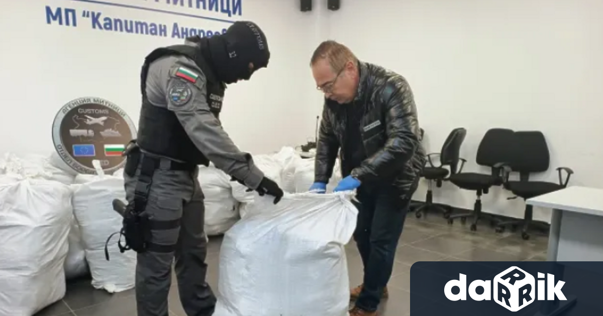 Близо 740 килограма марихуана задържаха на граничния пункт Капитан Андреево