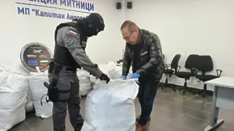 Марихуана за над 6 млн. евро задържаха на „Капитан Андреево“