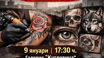 Изложба на татуисти от Монтана в галерия „Кутловица“