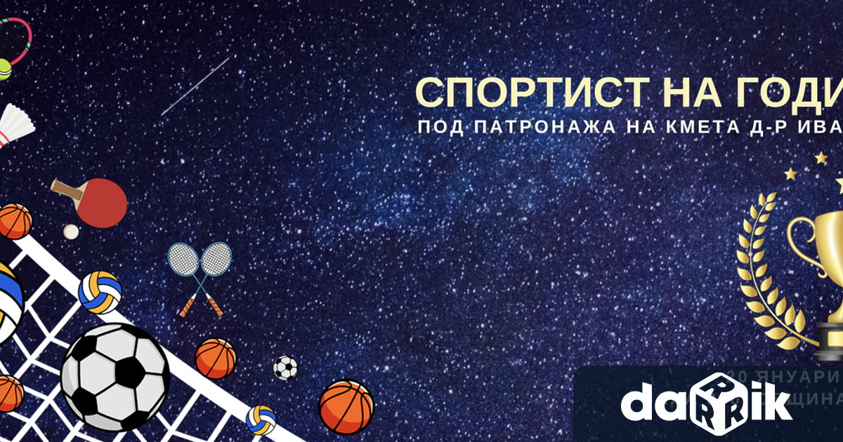 Церемонията е израз на признателност към упоритата работа дисциплината и