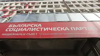 Четири партии напускат БСП - Обединена левица