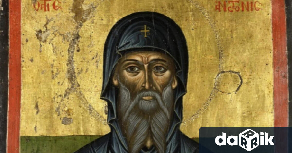На 17 януари Българската православна църква почита Свети Антоний Велики