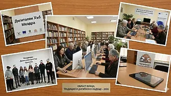 Читалища и организации ще изграждат мрежа  от дигитални клубове в област Враца