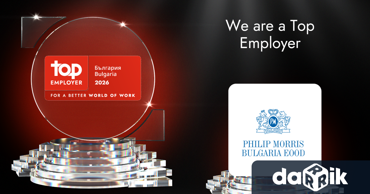 Филип Морис България за 10 та поредна година получи международно