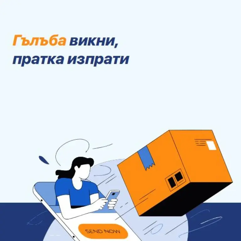 Нов играч навлиза на пазара на куриерските услуги през пролетта - РІGЕОN ехрrеѕѕ