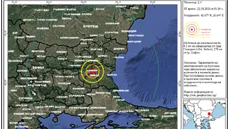 Земетресение бе регистрирано край Сливен