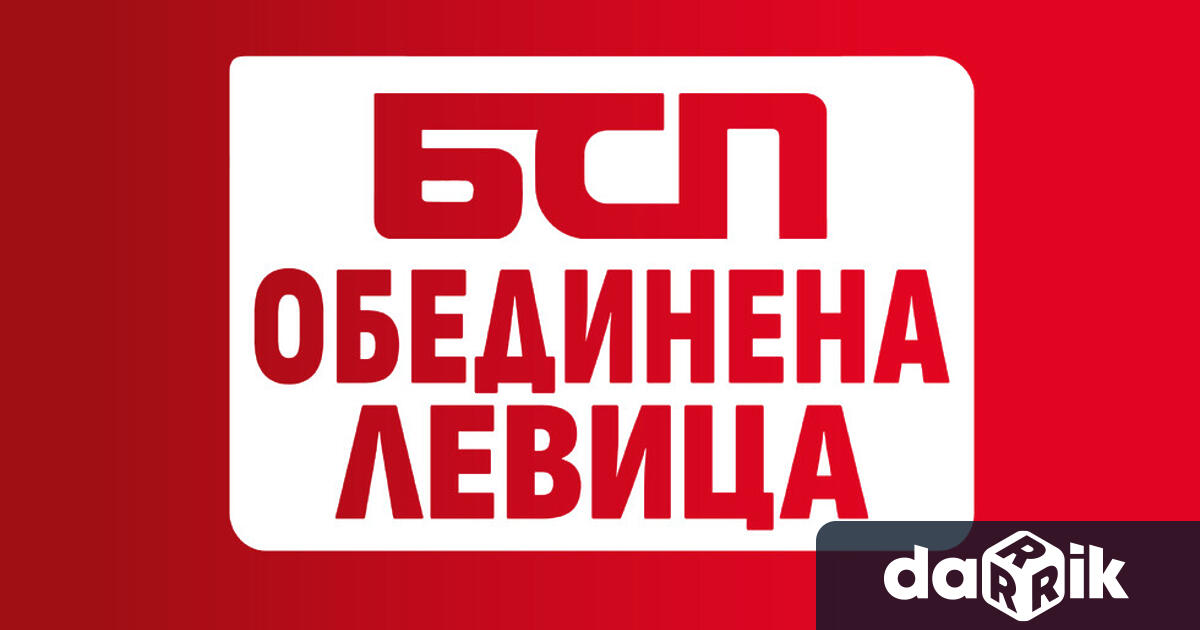 Централната избирателна комисиязаличи четири партии от коалиция БСП Обединена левица