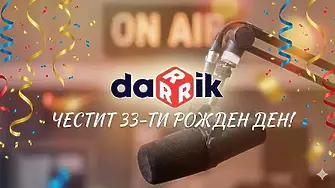 33 години „Дарик“: Гласът на свободата, който не спира да се адаптира