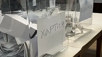 ПП-ДБ в 00:17 след полунощ: Има атентат на изборния процес!