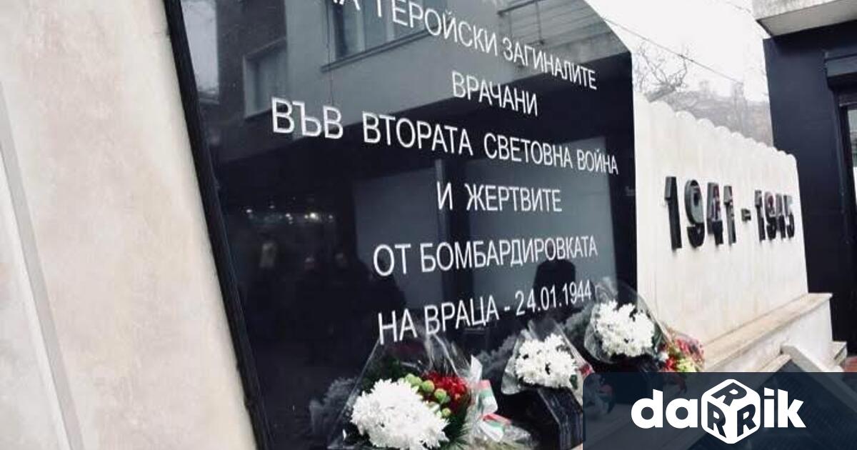 На 24 януари събота Враца ще почете паметта на загиналите