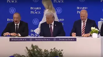 Желязков и Орбан - единствени евролидери на церемонията по учредяване на „Борда за мир“