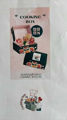 ДФСГ „Интелект“  проведе за поредна година училищен кръг за „Най-добра бизнес идея“