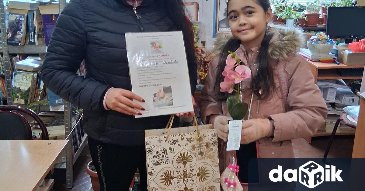 На 21 януари 2026 година приключи организираният от НЧ Съзнание