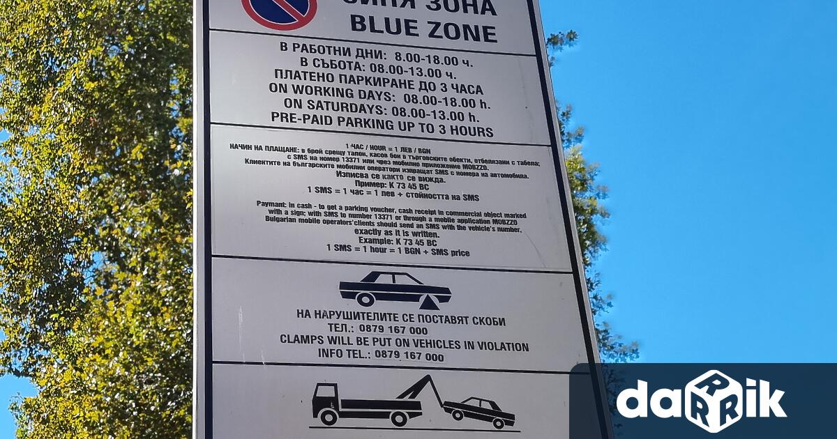 Върховният административен съд реши да върне поскъпването на зоните за