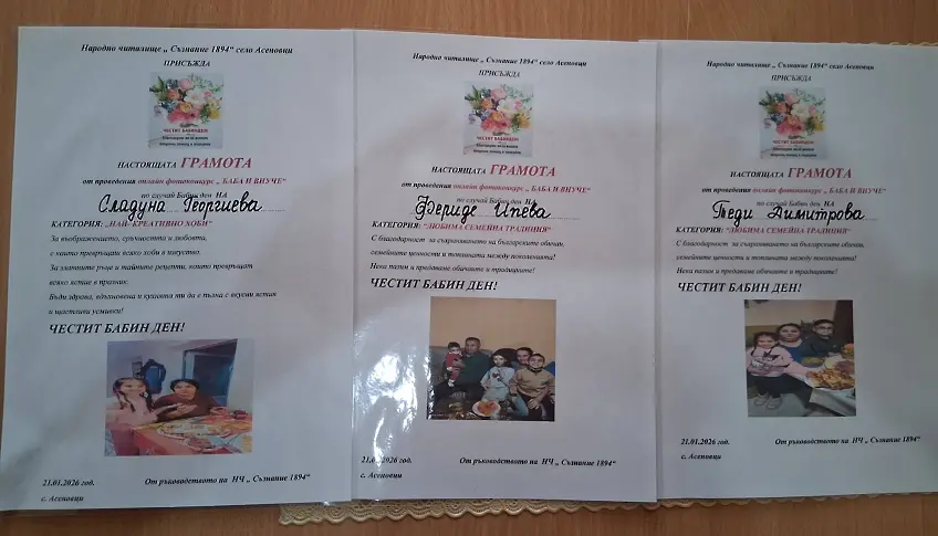В Асеновци наградиха отличените от фотоконкурс „Баба и внуче“