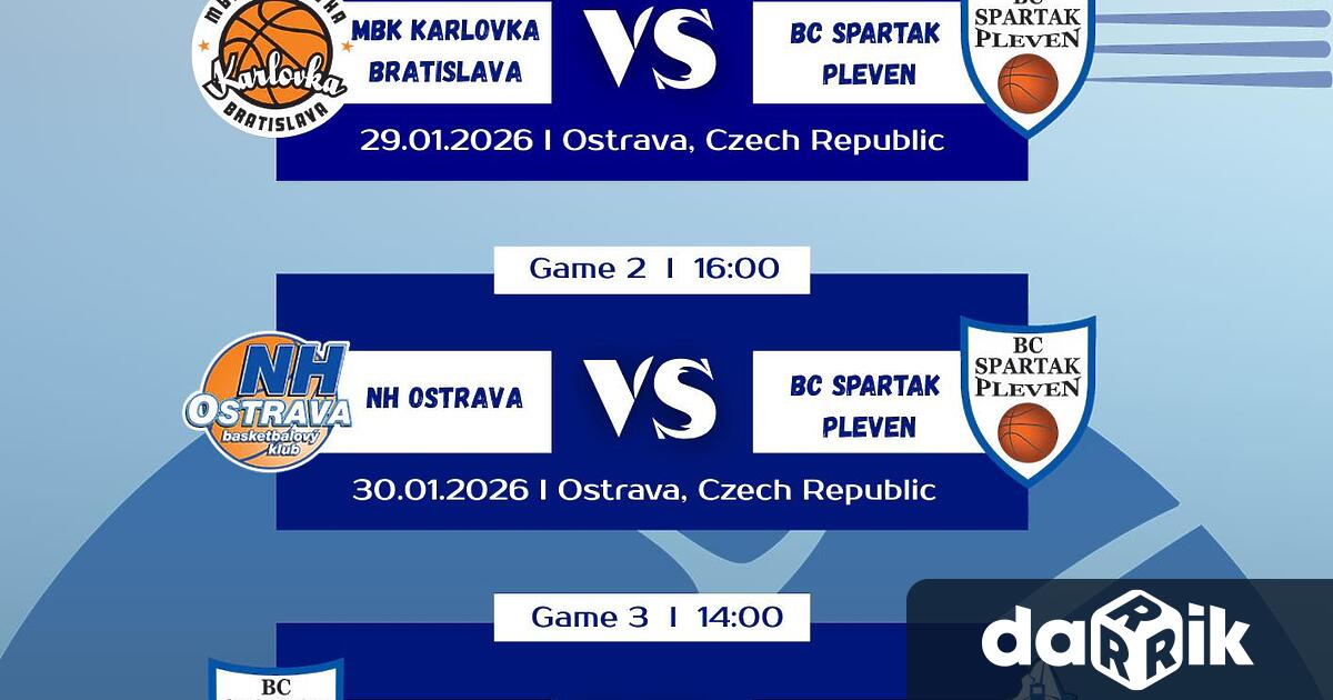 Спартак Плевен ще участва на още един турнир от Европейската