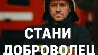 Община Севлиево се включва в проект за повишаване на пожарната безопасности защита от бедсвия и аварии